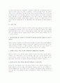 간경화(간경변증, 간경변)의 정의, 간경화(간경변증, 간경변)의 종류와 원인, 간경화(간경변증, 간경변)의 병태생리와 진행증상, 간경화(간경변증, 간경변)의 합병증, 간경화(간경변증, 간경변) 간호방법과 관리방법 3페이지