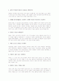 간경화(간경변증, 간경변)의 정의, 간경화(간경변증, 간경변)의 종류와 원인, 간경화(간경변증, 간경변)의 병태생리와 진행증상, 간경화(간경변증, 간경변)의 합병증, 간경화(간경변증, 간경변) 간호방법과 관리방법 4페이지