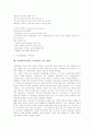 간경화(간경변증, 간경변)의 정의, 간경화(간경변증, 간경변)의 종류와 원인, 간경화(간경변증, 간경변)의 병태생리와 진행증상, 간경화(간경변증, 간경변)의 합병증, 간경화(간경변증, 간경변) 간호방법과 관리방법 8페이지