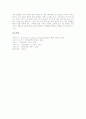 간경화(간경변증, 간경변)의 정의, 간경화(간경변증, 간경변)의 종류와 원인, 간경화(간경변증, 간경변)의 병태생리와 진행증상, 간경화(간경변증, 간경변)의 합병증, 간경화(간경변증, 간경변) 간호방법과 관리방법 10페이지