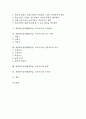 개별화수업(개별화학습, 교육지도) 이론적 배경, 개별화수업(개별화학습, 교육지도) 수업원리와 연구사례, 개별화수업(개별화학습, 교육지도)과 전통교육의 비교, 개별화수업(개별화학습, 교육지도) 방향과 시사점 2페이지