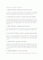 개별화수업(개별화학습, 교육지도) 이론적 배경, 개별화수업(개별화학습, 교육지도) 수업원리와 연구사례, 개별화수업(개별화학습, 교육지도)과 전통교육의 비교, 개별화수업(개별화학습, 교육지도) 방향과 시사점 5페이지