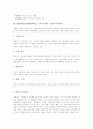 개별화수업(개별화학습, 교육지도) 이론적 배경, 개별화수업(개별화학습, 교육지도) 수업원리와 연구사례, 개별화수업(개별화학습, 교육지도)과 전통교육의 비교, 개별화수업(개별화학습, 교육지도) 방향과 시사점 9페이지