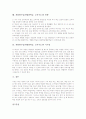 개별화수업(개별화학습, 교육지도) 이론적 배경, 개별화수업(개별화학습, 교육지도) 수업원리와 연구사례, 개별화수업(개별화학습, 교육지도)과 전통교육의 비교, 개별화수업(개별화학습, 교육지도) 방향과 시사점 10페이지