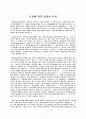 MMWR - 콘돔에대한효용성비판 1페이지