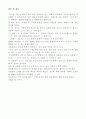 09.4.9 (5장-힘과물체의평형) 4페이지