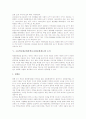 고등학교평준화정책(고교평준화제도)의 의미와 필요성, 고등학교평준화정책(고교평준화제도)의 실태와 논의, 고등학교평준화정책(고교평준화제도)의 비판, 고등학교평준화정책(고교평준화제도) 대안과 제언 분석 5페이지