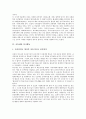 [공동체][봉사활동][시민운동][고용관행][지방자치]공동체의 정의, 공동체의 역사, 공동체와 봉사활동, 공동체와 시민운동, 공동체와 고용관행, 공동체와 지방자치, 공동체와 사회복지, 공동체와 지도자 분석 5페이지
