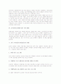 [교사연수]교사연수(교원연수)의 체제, 교사연수(교원연수)의 비효율성, 교사연수(교원연수)의 기피 경향, 외국 교사연수(교원연수)의 사례, 교사연수(교원연수)의 모형, 교사연수(교원연수) 관련 제언 분석 6페이지