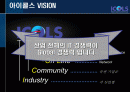IT Outsourcing, 시스템통합(SI),컨설팅, 솔루션 - 이이콜스 2페이지