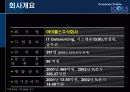 IT Outsourcing, 시스템통합(SI),컨설팅, 솔루션 - 이이콜스 4페이지