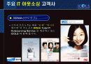 IT Outsourcing, 시스템통합(SI),컨설팅, 솔루션 - 이이콜스 8페이지