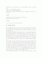 [교권침해][공권력][교원간 갈등][학교안전사고 피해][교권침해의 사례]교권침해의 종류, 교권침해와 공권력, 교권침해와 교원간 갈등, 교권침해와 학교안전사고 피해, 교권침해의 사례, 교권침해 관련 제언 분석 9페이지