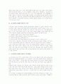 교사평가(교원평가제도) 의의와 필요성, 교사평가(교원평가제도) 기준, 교사평가(교원평가제도) 결과활용, 교사평가(교원평가제도) 문제점, 교사평가(교원평가제도)와 학교평가, 교사평가(교원평가제도) 관련 제언 4페이지