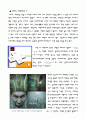 심리적 요인을 활용한 마케팅 사례 3페이지