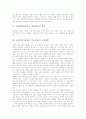 교실붕괴(학급붕괴, 학교붕괴)의 정의, 등장배경, 원인, 교실붕괴(학급붕괴, 학교붕괴)의 성격과 실태, 교실붕괴(학급붕괴, 학교붕괴)의 사례, 교실붕괴(학급붕괴, 학교붕괴)의 해결 방향과 해결을 위한 제언 분석 3페이지