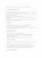 [교육개혁][교육환경개선][교육개혁 현안][교육개혁 정책 과제]교육개혁의 가치, 교육개혁의 현황, 교육개혁과 교육환경개선, 교육개혁의 적용, 교육개혁의 현안, 교육개혁의 정책 과제, 교육개혁의 시사점 분석 5페이지