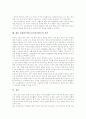 교원평가제도(교사평가제도)의 개념과 필요성, 교원평가제도(교사평가제도)의 전제조건과 영역, 교원평가제도(교사평가제도)와 학부모, 교원평가제도(교사평가제도)의 개선방안, 교원평가제도(교사평가제도) 전망 9페이지