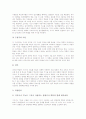 교육심리학(교육심리)의 심리사회적발달이론과 언어인지발달이론, 교육심리학(교육심리)의 도구적조건화이론과 평형화이론, 교육심리학(교육심리) 귀인이론과 상황학습이론, 교육심리학(교육심리) 형태주의학습이론 11페이지