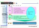 입체컨텐츠제작 스테레오피아 10페이지