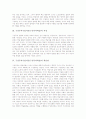 구성주의수업이론(구성주의학습) 정의와 특징, 구성주의수업이론(구성주의학습) 학습관, 학습원리, 수업원리, 구성주의수업이론(구성주의학습) 실태와 활용 사례, 구성주의수업이론(구성주의학습) SOI모델과 시사점 4페이지