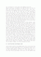 구성주의수업이론(구성주의학습) 정의와 특징, 구성주의수업이론(구성주의학습) 학습관, 학습원리, 수업원리, 구성주의수업이론(구성주의학습) 실태와 활용 사례, 구성주의수업이론(구성주의학습) SOI모델과 시사점 7페이지