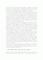 구성주의수업이론(구성주의학습) 정의와 특징, 구성주의수업이론(구성주의학습) 학습관, 학습원리, 수업원리, 구성주의수업이론(구성주의학습) 실태와 활용 사례, 구성주의수업이론(구성주의학습) SOI모델과 시사점 10페이지