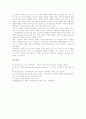 구성주의수업이론(구성주의학습) 정의와 특징, 구성주의수업이론(구성주의학습) 학습관, 학습원리, 수업원리, 구성주의수업이론(구성주의학습) 실태와 활용 사례, 구성주의수업이론(구성주의학습) SOI모델과 시사점 15페이지