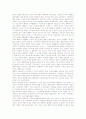 구성주의(구성주의학습이론)의 개념과 배경, 구성주의(구성주의학습이론)의 특성과 학습목표, 구성주의(구성주의학습이론)의 수업원리와 성공조건, 구성주의(구성주의학습이론)의 상황학습모형, 구성주의의 평가 3페이지