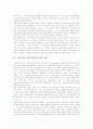 구성주의(구성주의학습이론)의 개념과 배경, 구성주의(구성주의학습이론)의 특성과 학습목표, 구성주의(구성주의학습이론)의 수업원리와 성공조건, 구성주의(구성주의학습이론)의 상황학습모형, 구성주의의 평가 4페이지