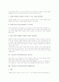 구성주의(구성주의학습이론)의 개념과 배경, 구성주의(구성주의학습이론)의 특성과 학습목표, 구성주의(구성주의학습이론)의 수업원리와 성공조건, 구성주의(구성주의학습이론)의 상황학습모형, 구성주의의 평가 8페이지