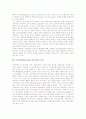 구성주의학습이론(구성주의)의 원리와 학습환경, 구성주의학습이론(구성주의)의 수업설계목표와 인지적융통성이론, 구성주의학습이론(구성주의)의 적용시 주안점, 구성주의학습이론과 객관주의학습이론 비교 분석 5페이지