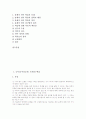 국어(국어과교육) 가치탐구학습, 국어(국어과교육) 반응중심문학교수학습, 국어(국어과교육) 감상중심학습, 국어(국어과교육) 직접교수법, 국어(국어과교육) 언어지식학습, 국어교육 홀리스틱학습과 총체적언어학습 3페이지