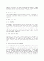 국어교육(국어과교육) 반응중심학습과 역할놀이학습, 국어교육(국어과교육) 개별화학습과 전문가협력학습, 국어교육(국어과교육) 문제해결학습과 창의성계발학습, 국어교육(국어과교육) 가치탐구학습과 직접교수법 6페이지