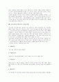 국어교육(국어과교육) 반응중심학습과 역할놀이학습, 국어교육(국어과교육) 개별화학습과 전문가협력학습, 국어교육(국어과교육) 문제해결학습과 창의성계발학습, 국어교육(국어과교육) 가치탐구학습과 직접교수법 14페이지