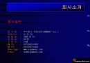 e 포커 게임 사업계획서 4페이지