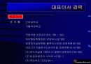 e 포커 게임 사업계획서 5페이지