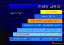 e 포커 게임 사업계획서 12페이지