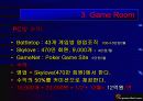 e 포커 게임 사업계획서 26페이지