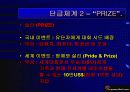 e 포커 게임 사업계획서 31페이지