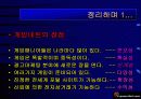 e 포커 게임 사업계획서 33페이지