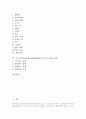 기초기본학습훈련(학습방법학습)의 학용품사용법과 스스로학습법, 기초기본학습훈련(학습방법학습)의 소집단학습법과 교과서활용법, 기초기본학습훈련(학습방법학습)의 예습과제관리법 및 거수와 발표방법 분석 3페이지