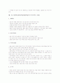기초기본학습훈련(학습방법학습)의 학용품사용법과 스스로학습법, 기초기본학습훈련(학습방법학습)의 소집단학습법과 교과서활용법, 기초기본학습훈련(학습방법학습)의 예습과제관리법 및 거수와 발표방법 분석 14페이지