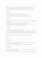 기초기본학습훈련(학습방법학습)의 학용품사용법과 스스로학습법, 기초기본학습훈련(학습방법학습)의 소집단학습법과 교과서활용법, 기초기본학습훈련(학습방법학습)의 예습과제관리법 및 거수와 발표방법 분석 15페이지