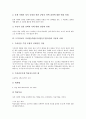 [가치갈등학습]도덕과교육 가치갈등학습(가치갈등수업모형)의 목표와 과정, 도덕과교육 가치갈등학습(가치갈등수업모형)의 적용과 사례, 도덕과교육 가치갈등학습(가치갈등수업모형)의 토론수업방법과 제언 분석 4페이지