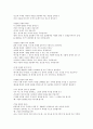 [가치갈등학습]도덕과교육 가치갈등학습(가치갈등수업모형)의 목표와 과정, 도덕과교육 가치갈등학습(가치갈등수업모형)의 적용과 사례, 도덕과교육 가치갈등학습(가치갈등수업모형)의 토론수업방법과 제언 분석 5페이지