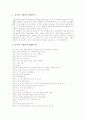 동시학습(동시지도, 동시교육, 수업) 목적, 동시학습(동시지도, 동시교육, 수업) 사례, 동시학습(동시지도, 동시교육, 수업) 감상, 쓰기, 비유지도방법, 동시학습(동시지도, 동시교육, 수업) 기대효과와 지도전략 5페이지