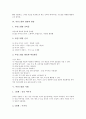 [마인드맵][마인드맵 맵핑]마인드맵의 개념, 마인드맵의 기능, 마인드맵의 언어, 마인드맵의 맵핑과 마인드맵핑 활용, 마인드맵의 사례, 마인드맵의 방법, 마인드맵의 작성시 유의점, 마인드맵 관련 제언 분석 4페이지