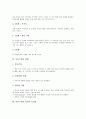 [마인드맵][마인드맵 맵핑]마인드맵의 개념, 마인드맵의 기능, 마인드맵의 언어, 마인드맵의 맵핑과 마인드맵핑 활용, 마인드맵의 사례, 마인드맵의 방법, 마인드맵의 작성시 유의점, 마인드맵 관련 제언 분석 5페이지