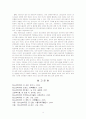 청소년복지-인터넷중독 4페이지